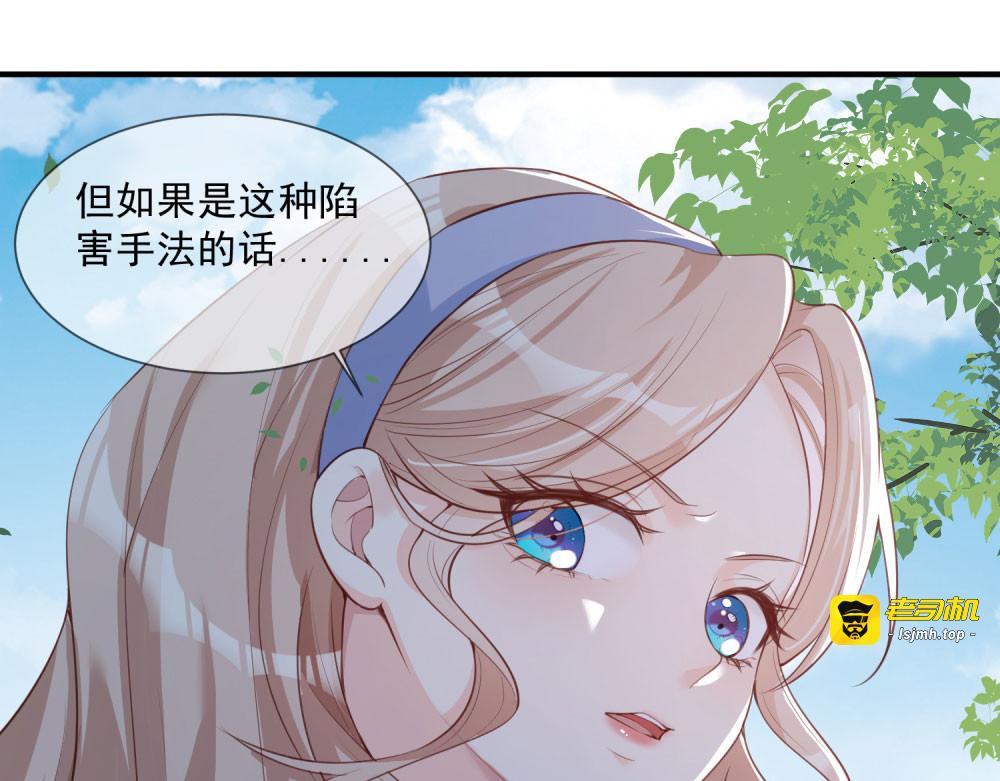 第5话 用演员的方式还击 第 49 页