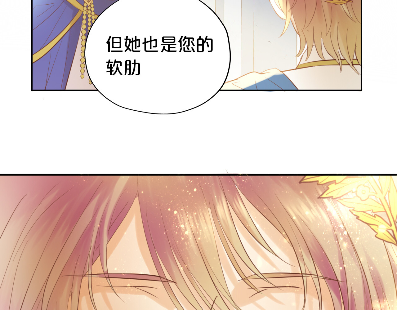 第29话 他比我重要？！ 第 86 页
