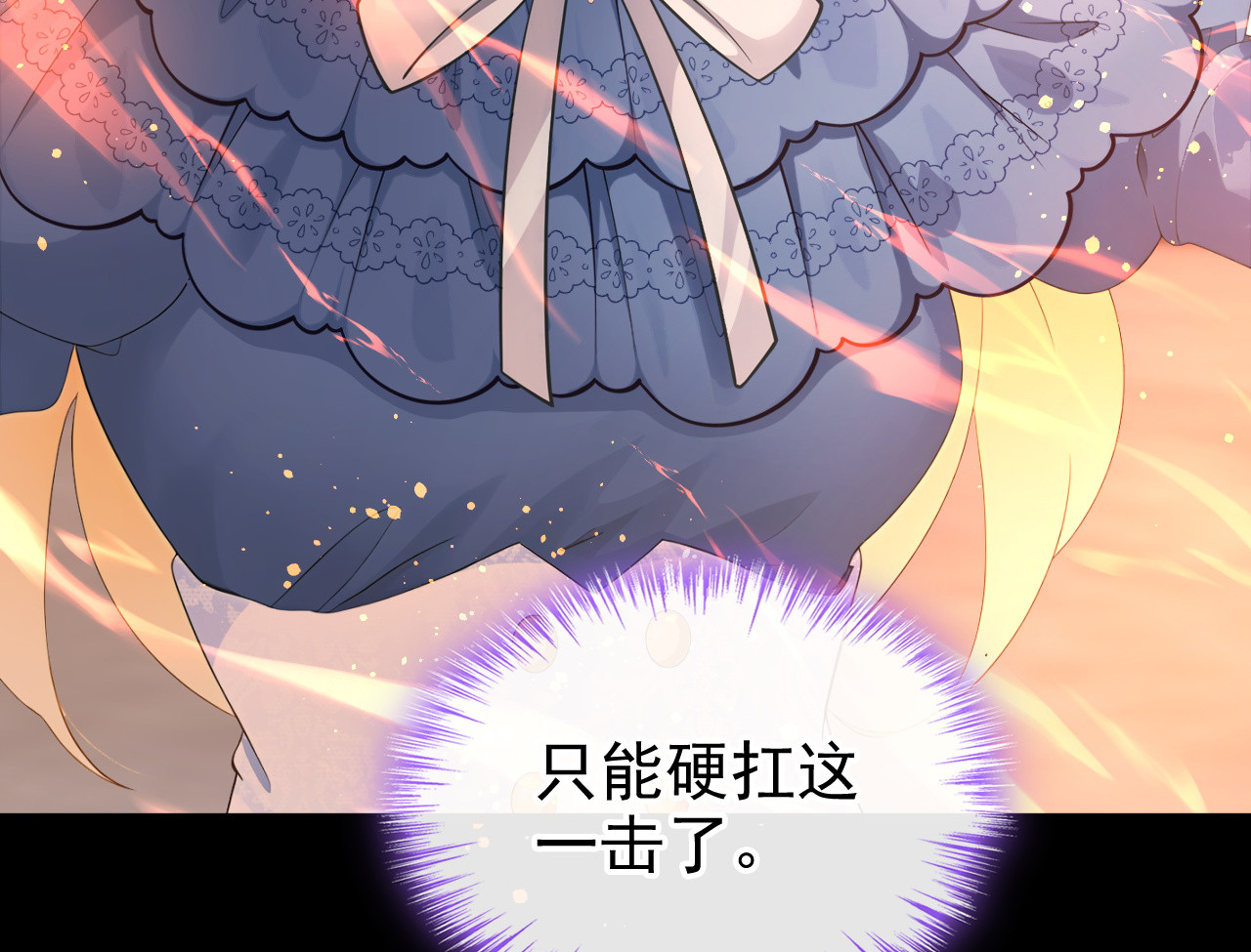 第19话 后悔的机会 第 92 页