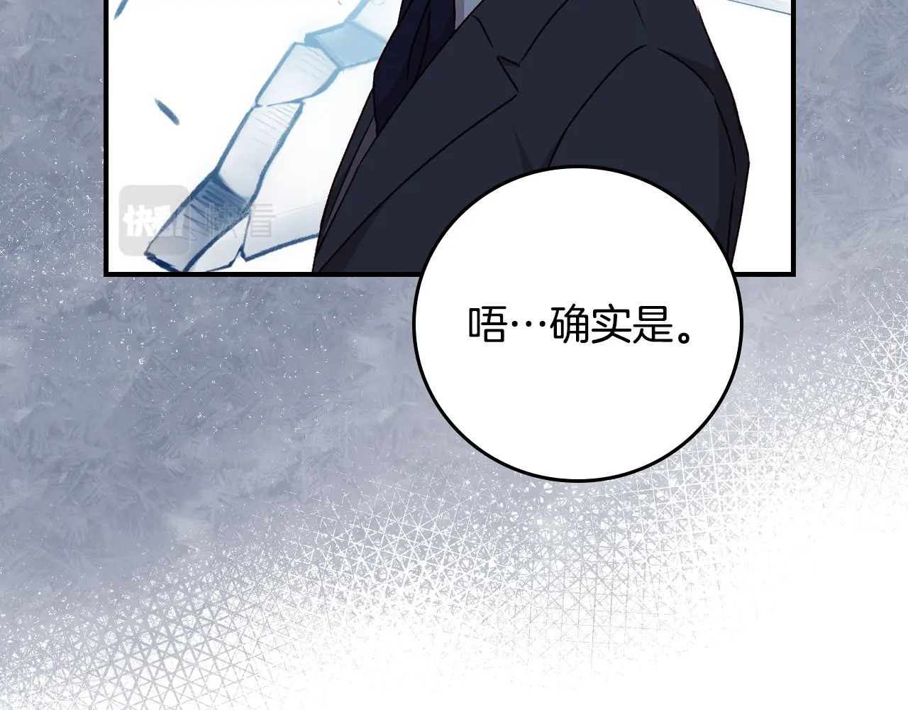 第87话 风雨前的平静 第 60 页