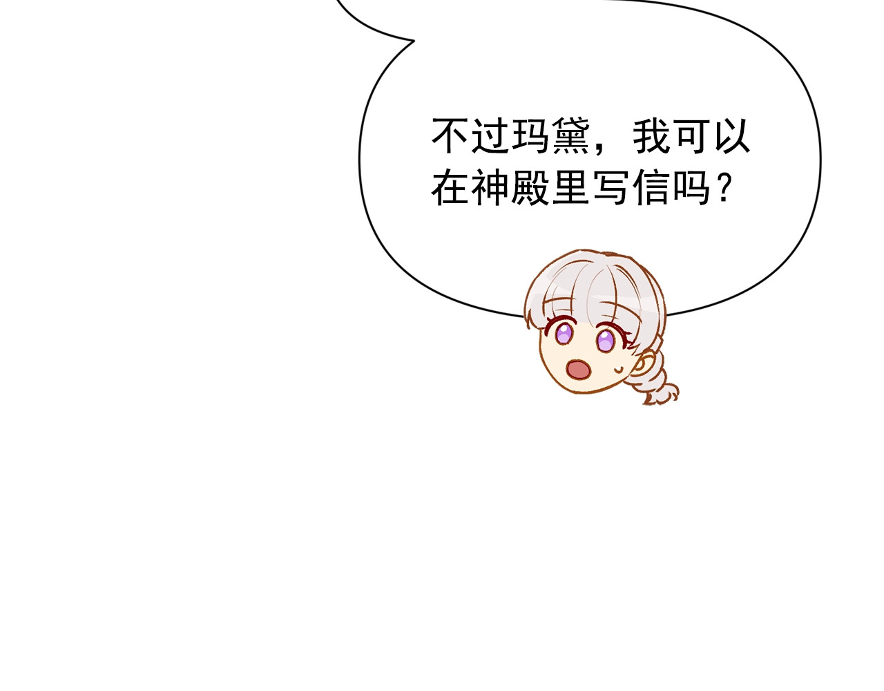 第58话 荣光背后 第 46 页