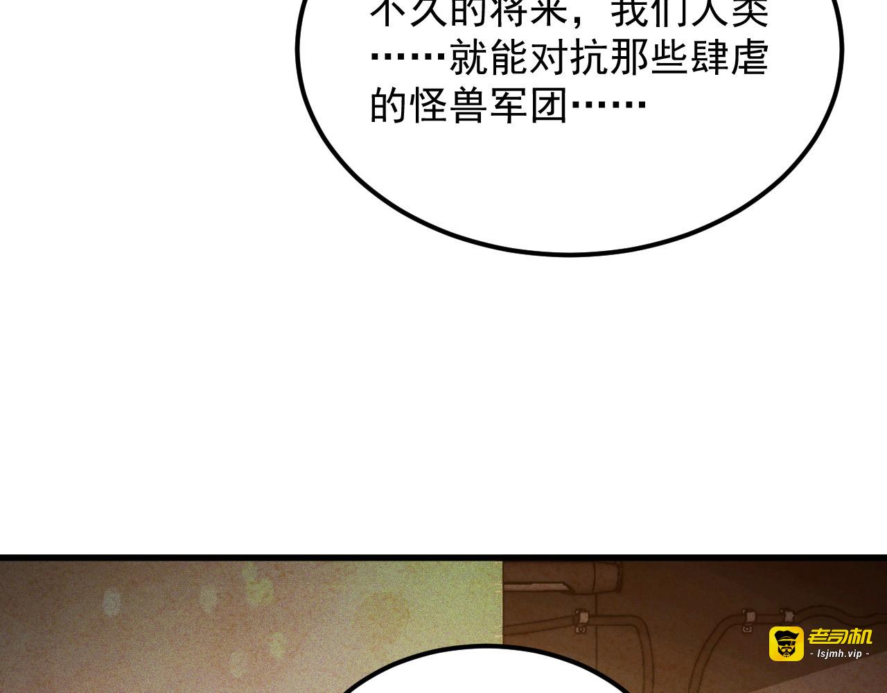 273 终结主宰！ 第 91 页