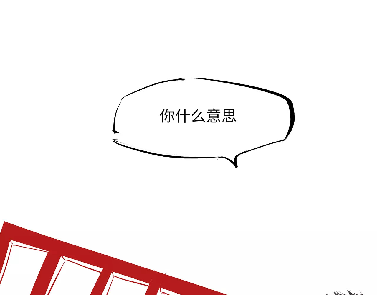 第36话 爱情的风险 第 236 页