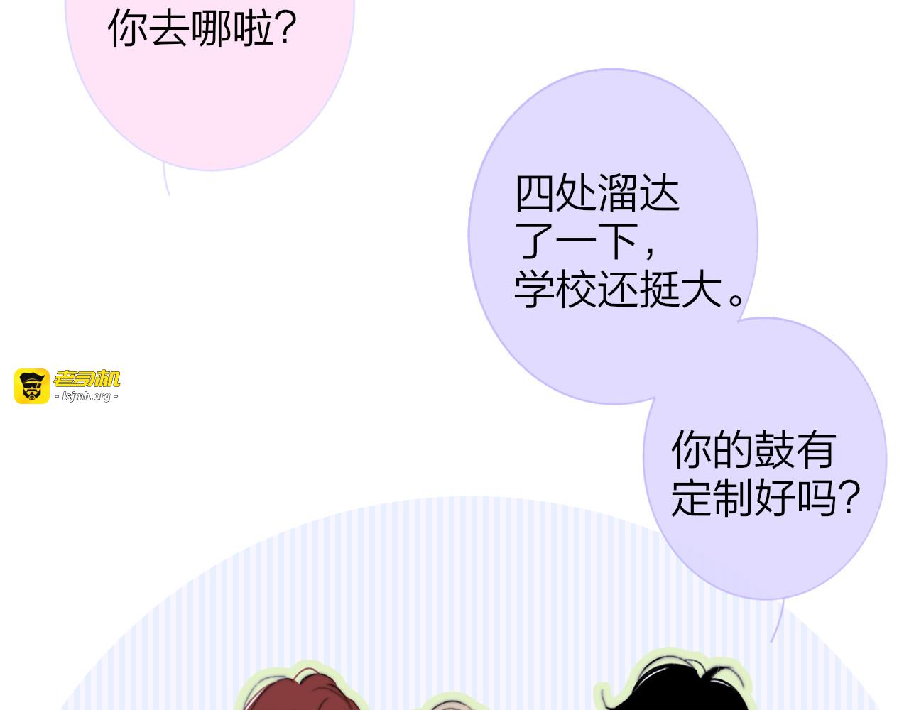 第2话  有话对你说 第 21 页