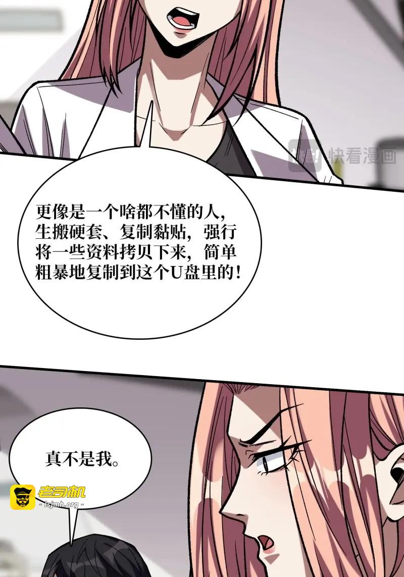 第175话 第175话 来自异世界的勇者哟 第 9 页