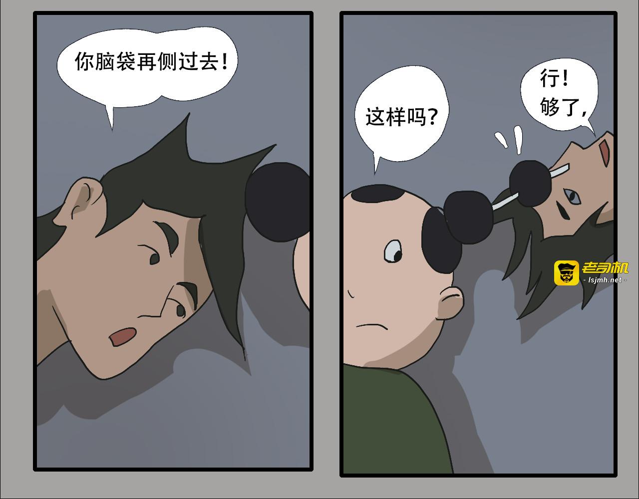 第6话  百年金蟾蜍 第 15 页