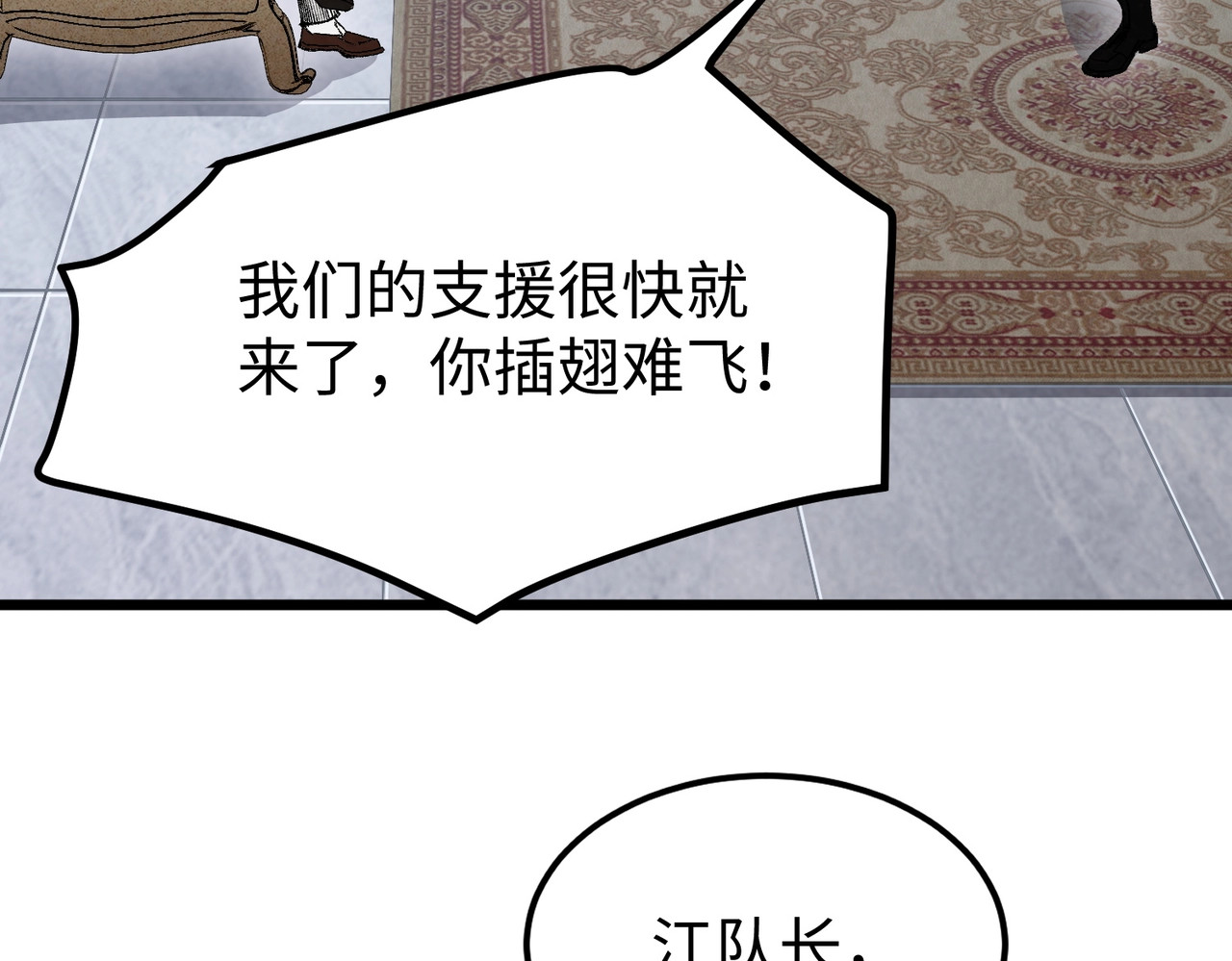 第1话 重回校园时代！ 第 80 页