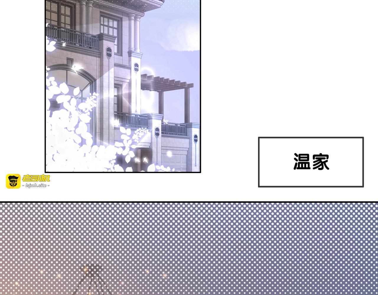 第118话 再回温家 第 49 页
