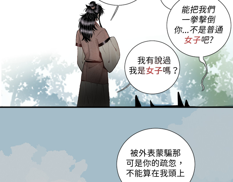 酒楼逮人 第 50 页