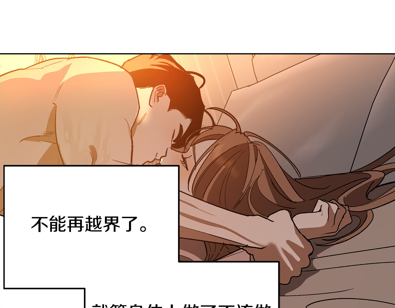 第9话 反差 第 60 页