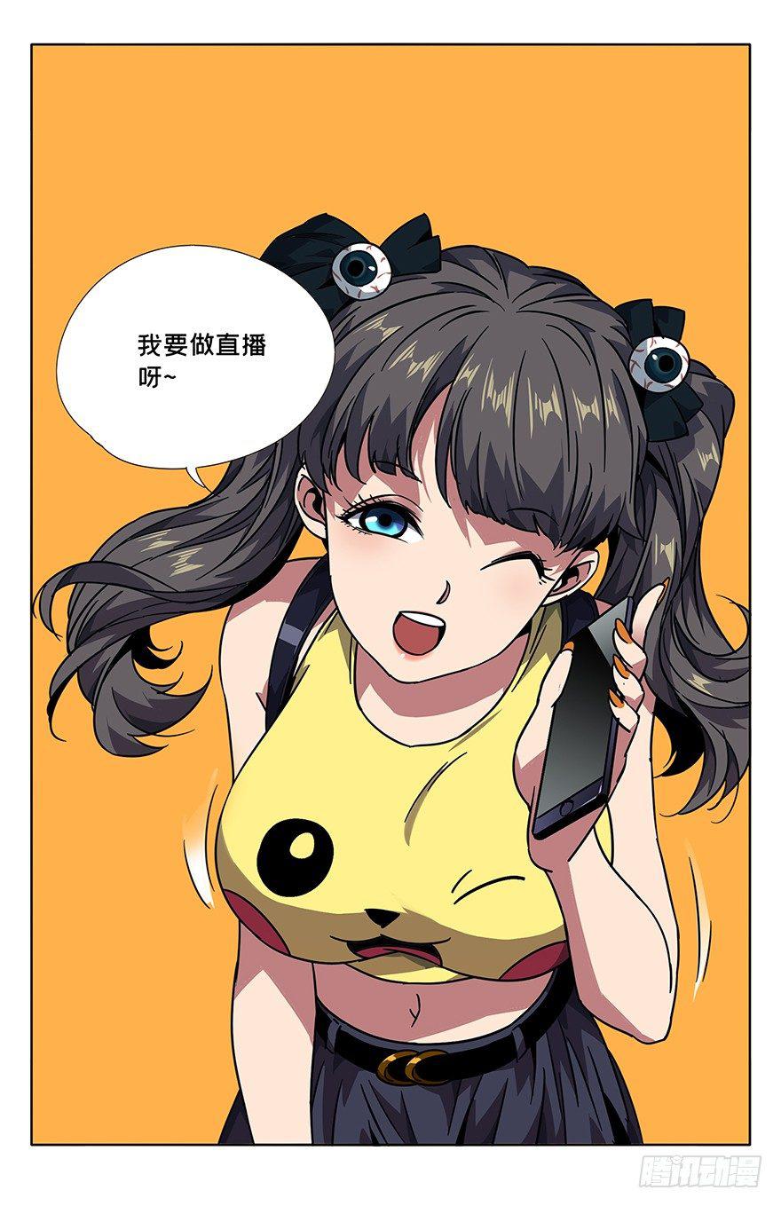 第二章/现身上 第 10 页