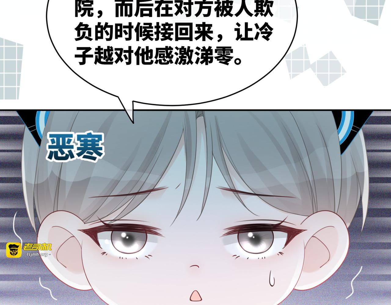 第20话 难以触碰 第 7 页