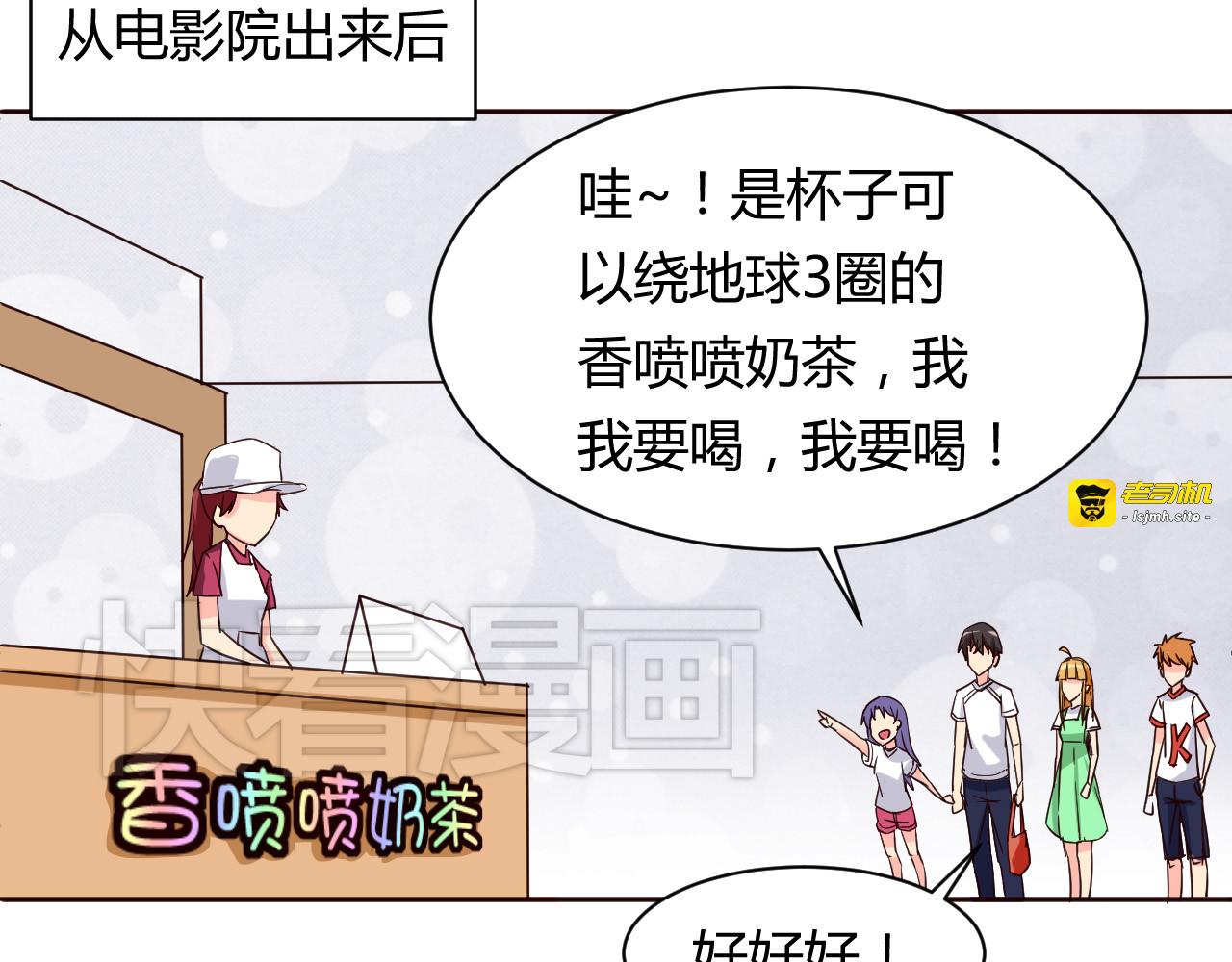 第11话 萌萌出现 第 11 页