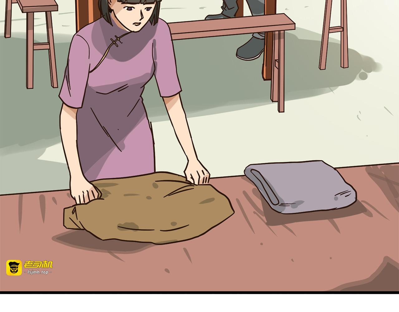 第一话 这就是清廉和奉献 第 31 页