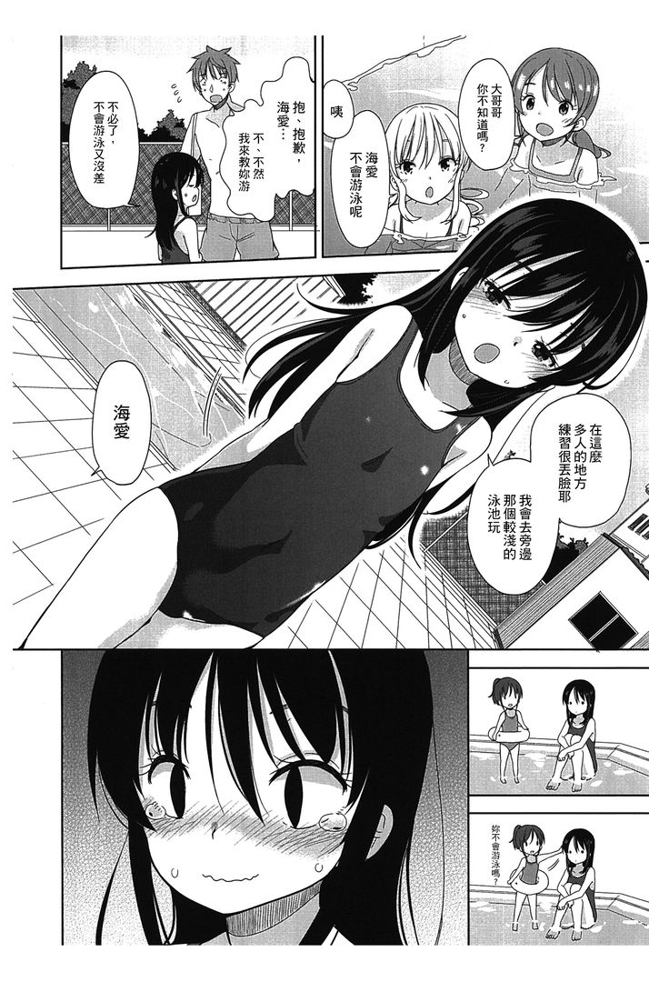 第1话 第 26 页
