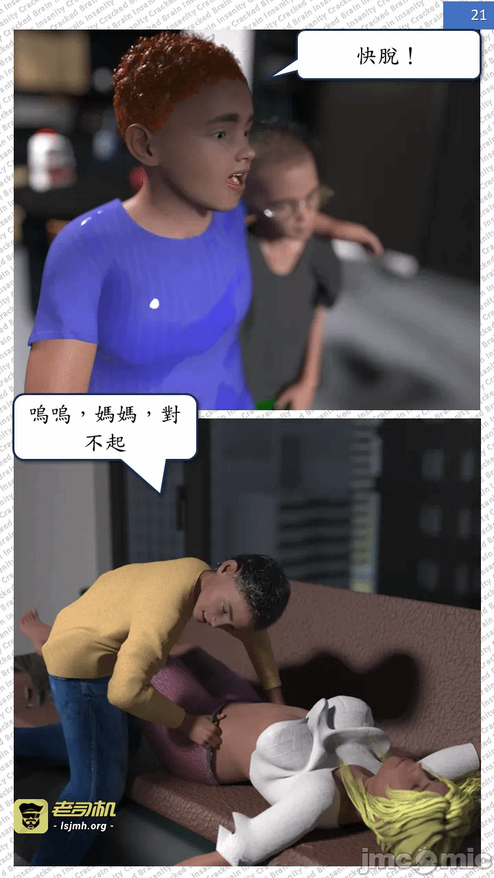 第一话 第 21 页