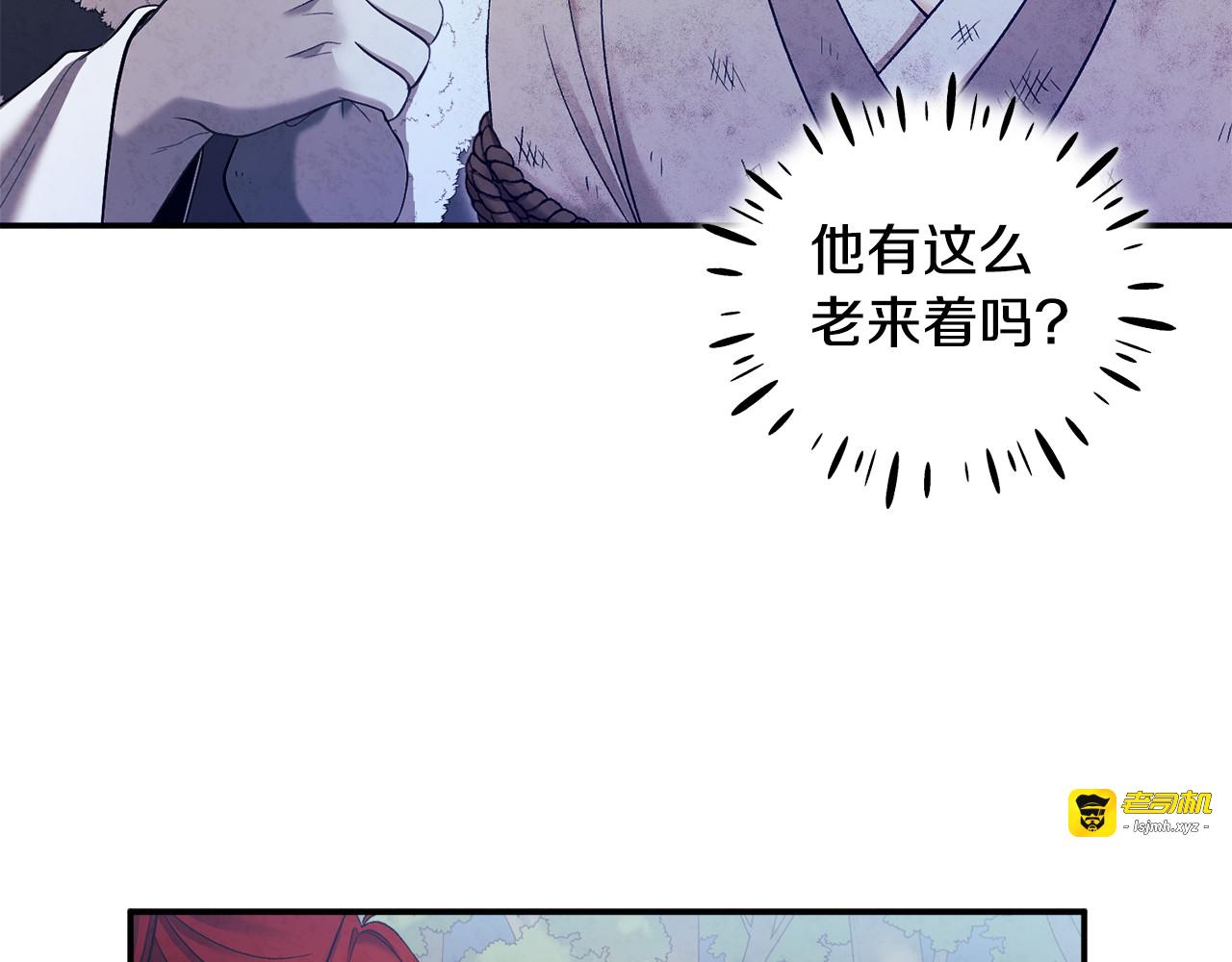第88话 加倍奉还 第 21 页
