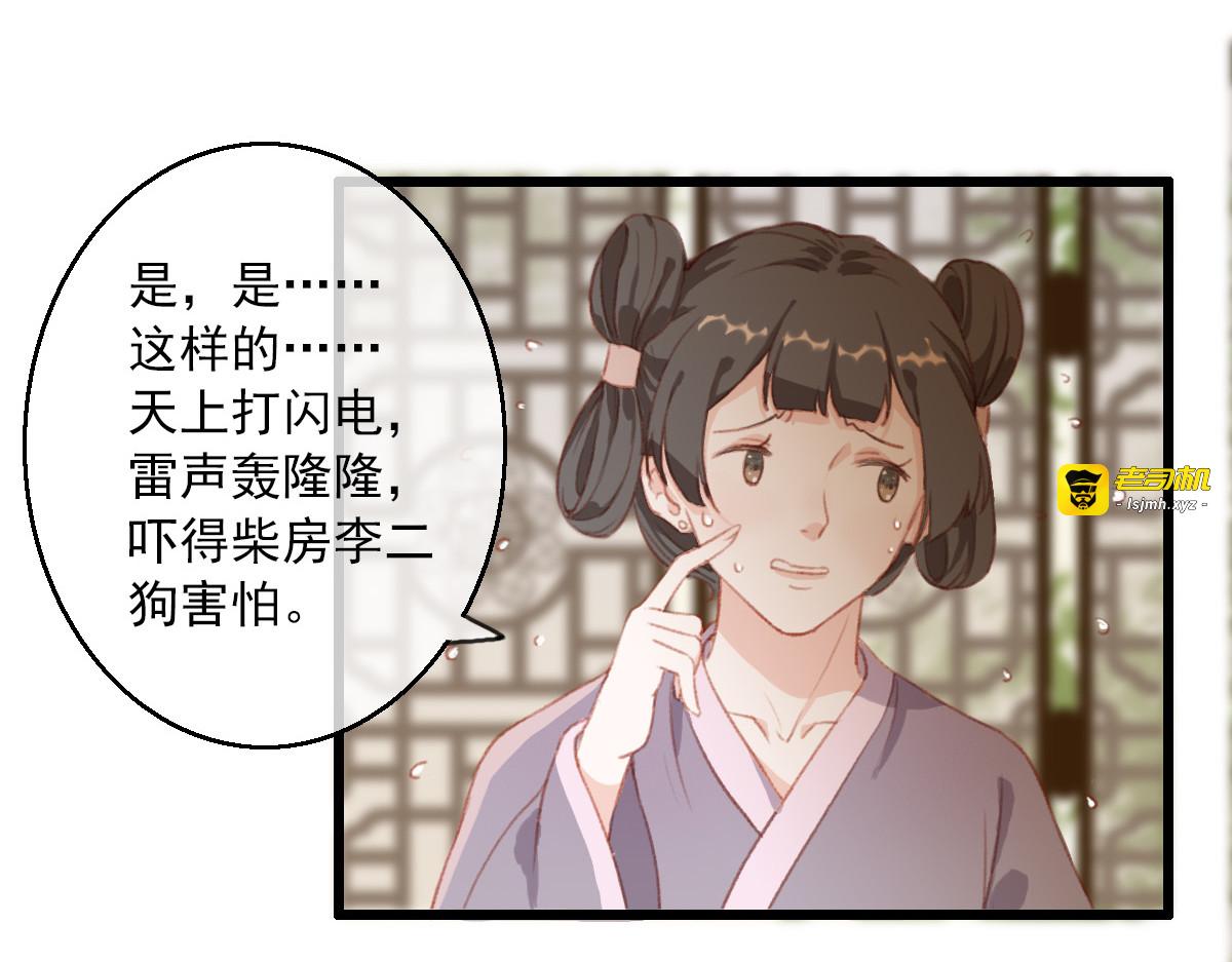 第3话 第 27 页
