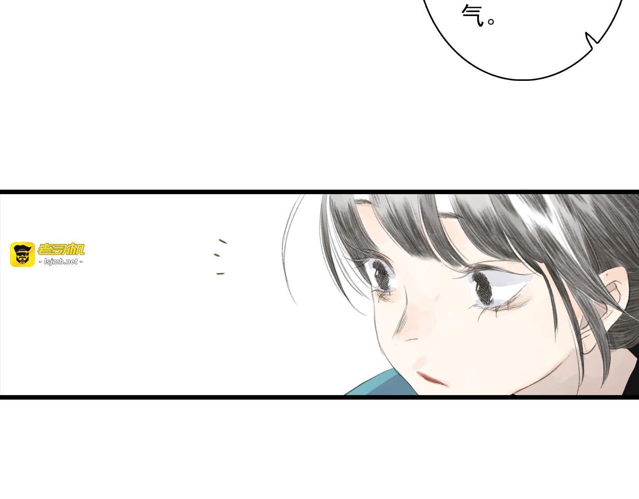 第93话 陈国西南战事胶着 第 13 页