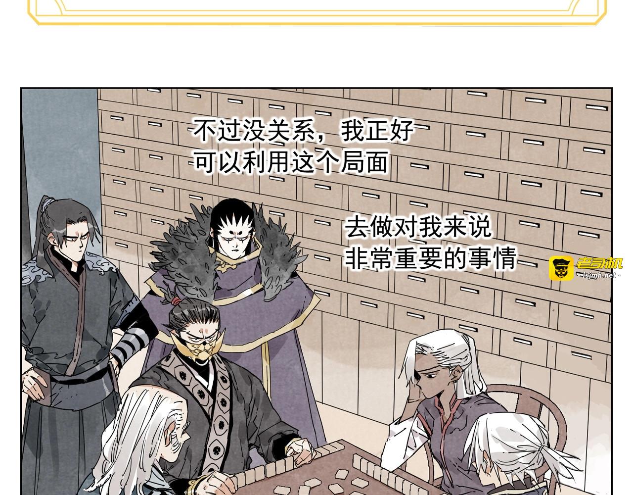 第133话 计划 第 79 页