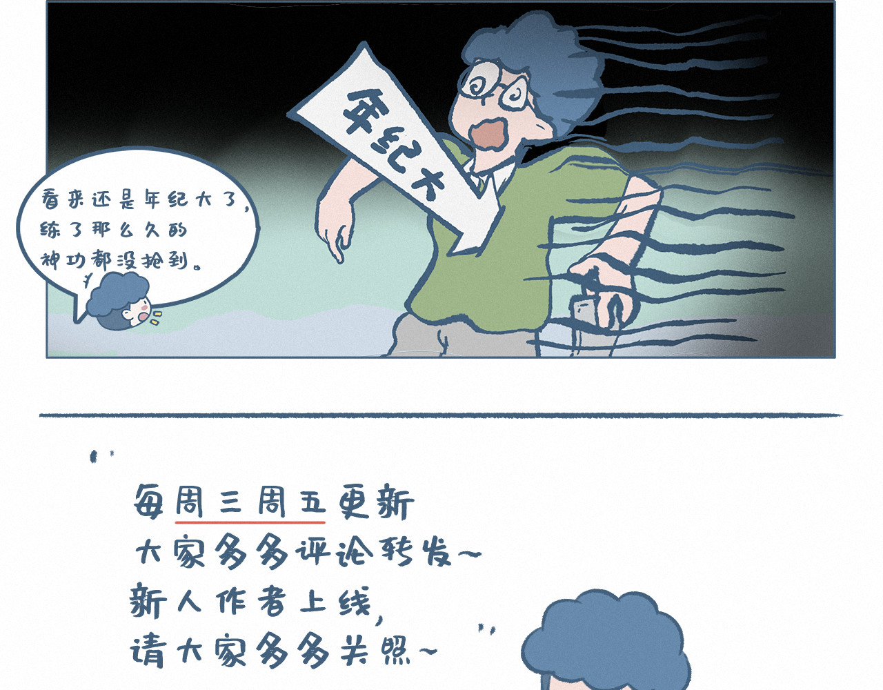 练神功 第 8 页