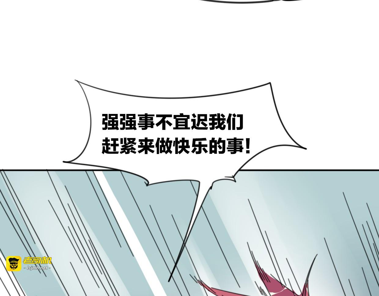 第35话 给个糖糖 第 101 页