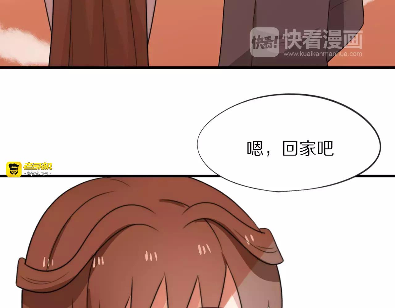 第18话  请把我当成男人看待 第 81 页