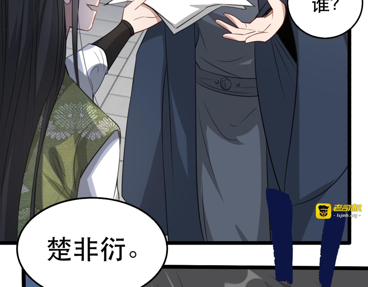 第102话 人赃俱获？ 第 41 页