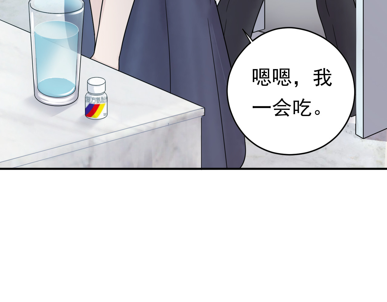 第2话 绝地反击！ 第 60 页