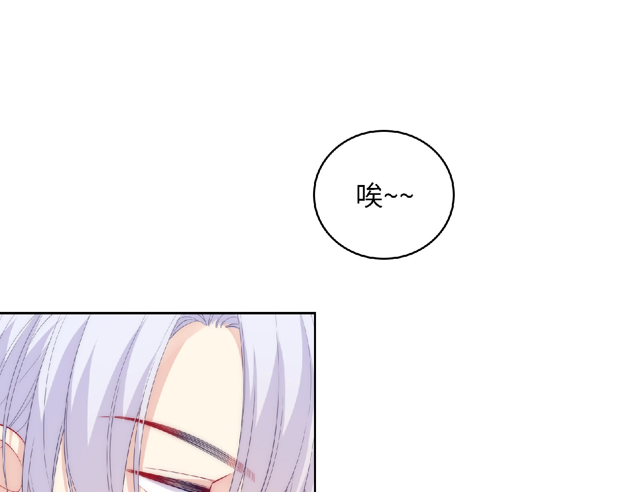 第5话 他的回忆 第 148 页