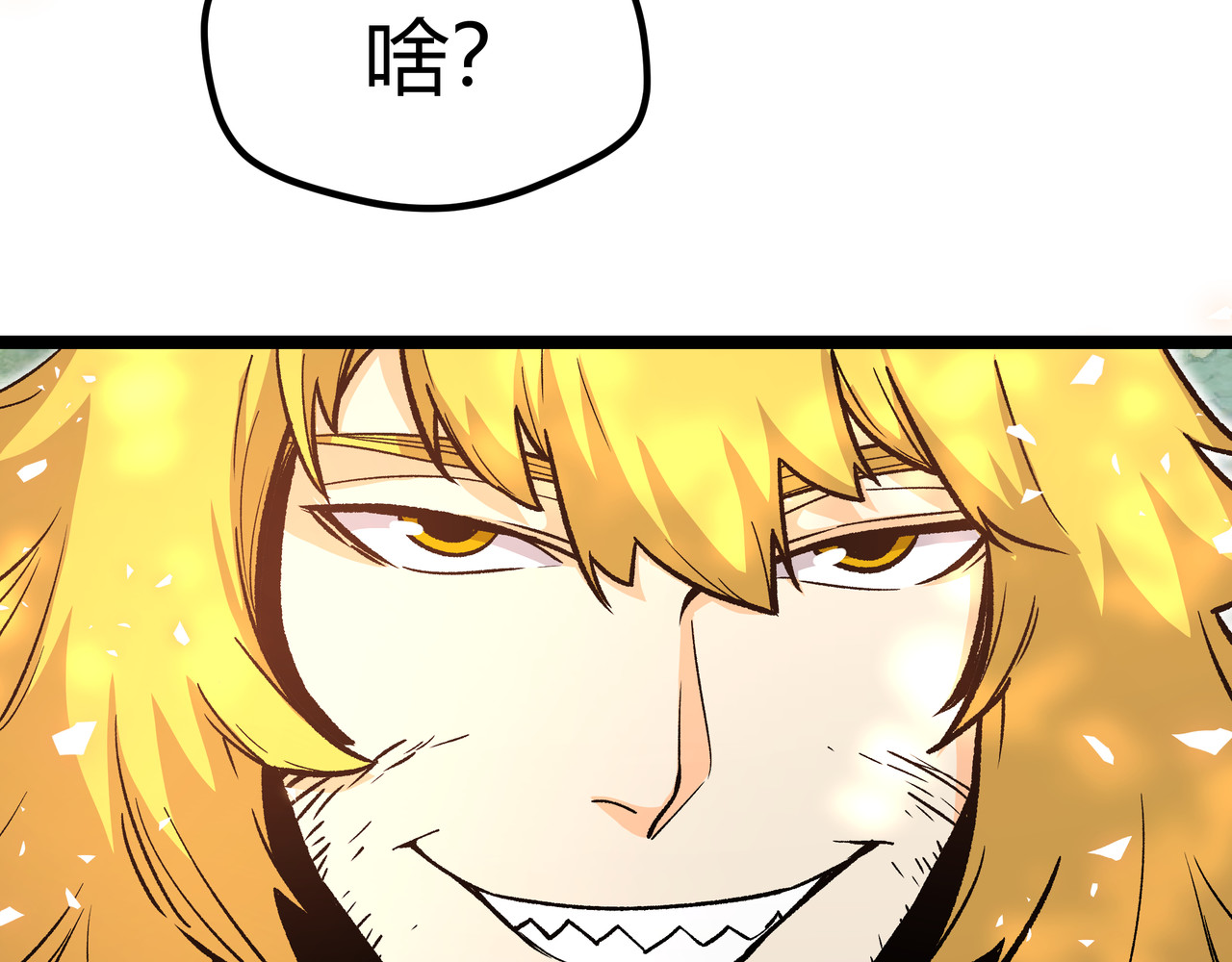 第13话 不做打工人！ 第 48 页