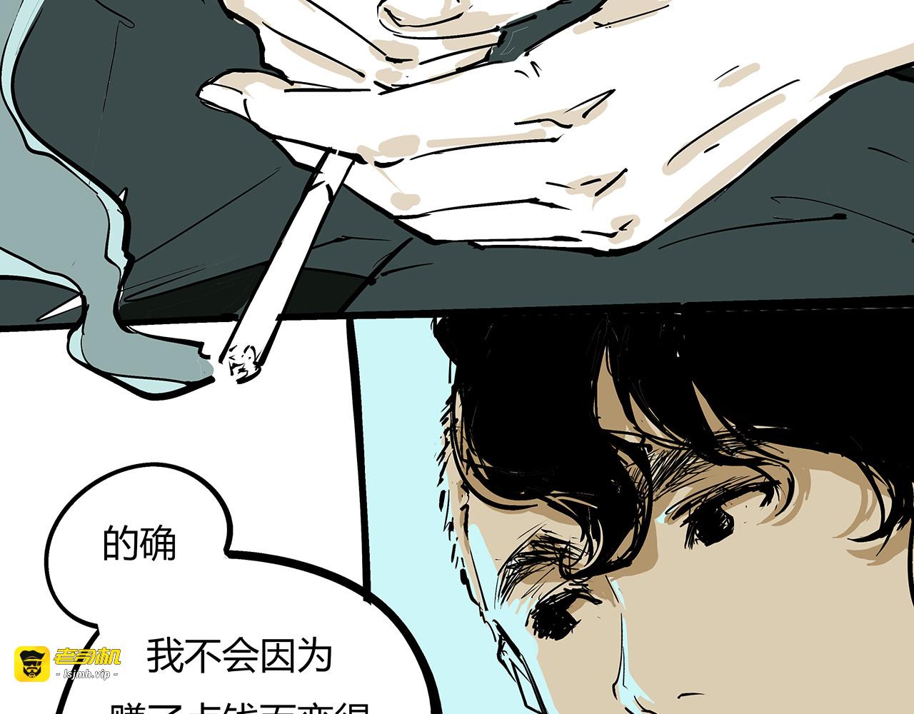 第81话 失期良缘 第 115 页