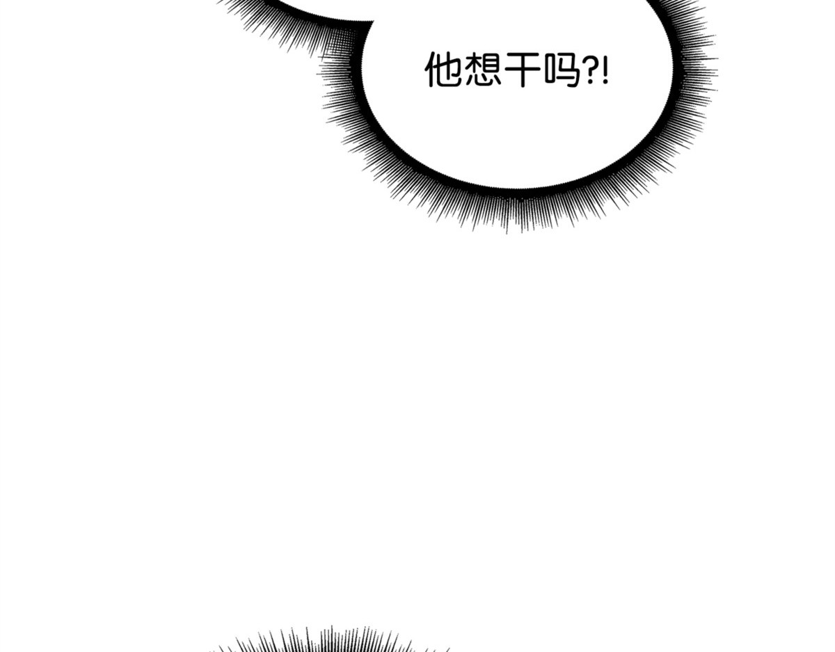 狗急跳墙 第 42 页