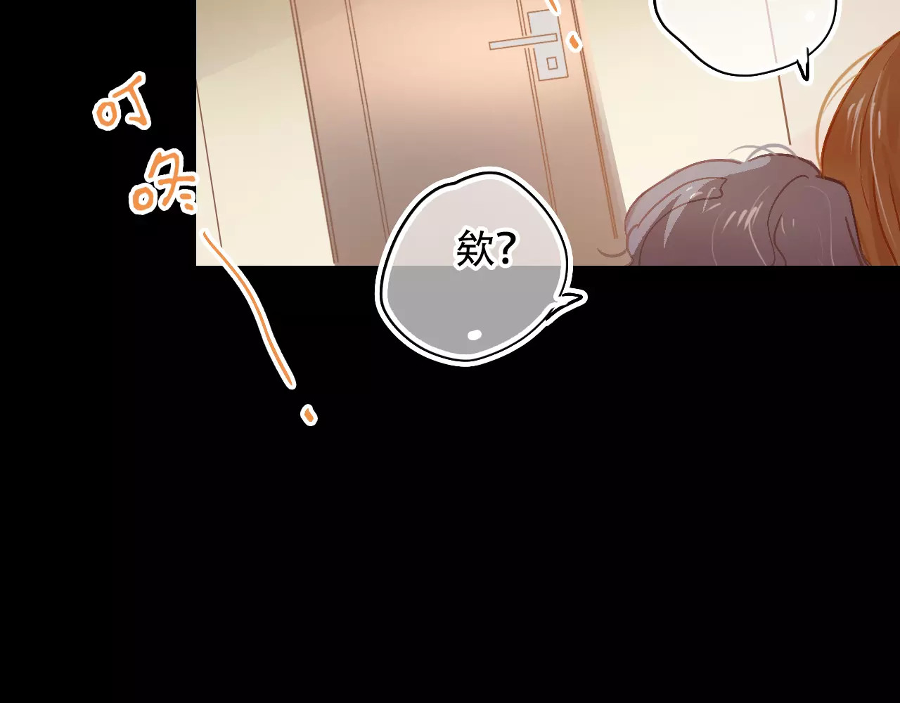 第19话 酥饼空降 第 16 页