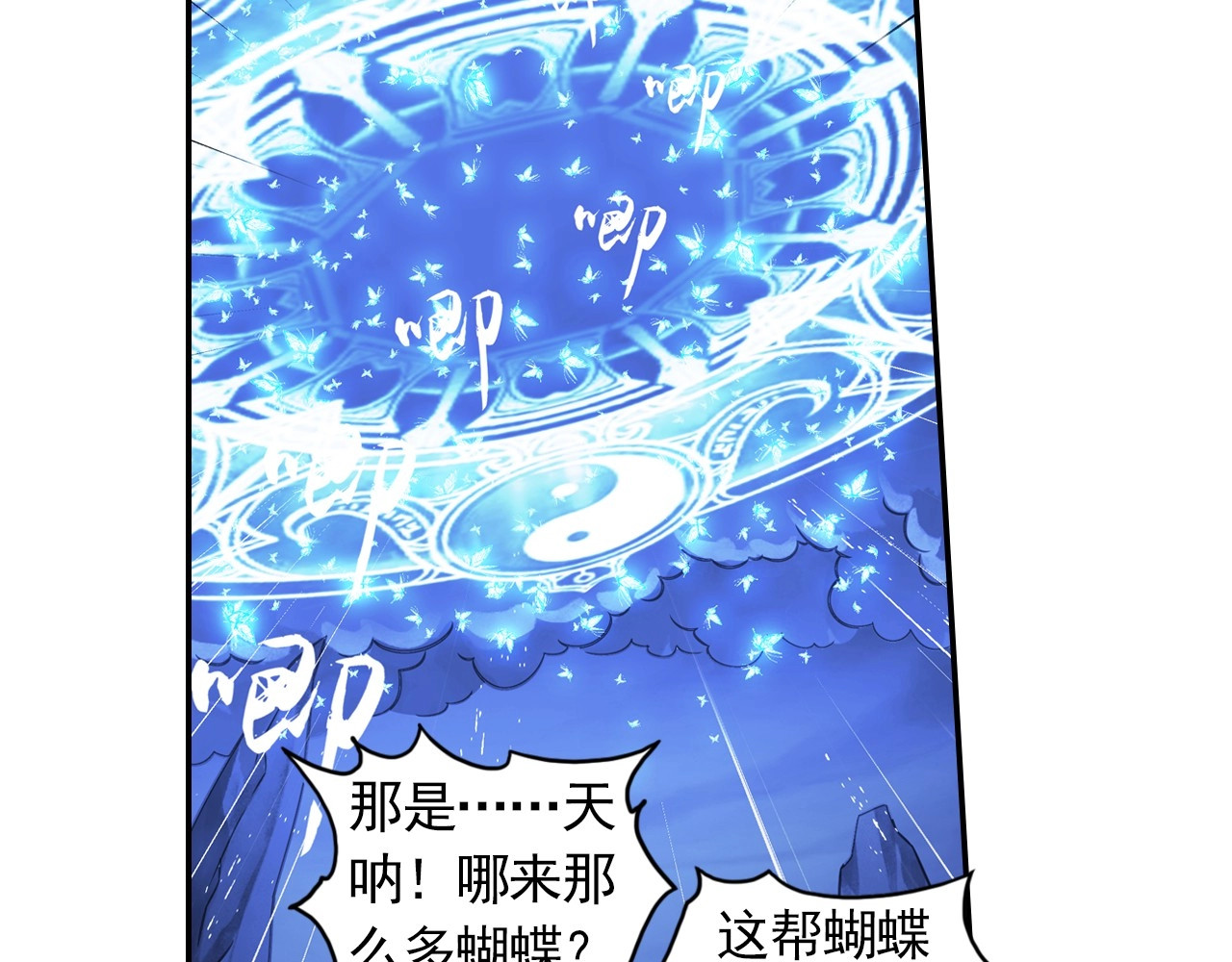第47话 交锋 第 34 页