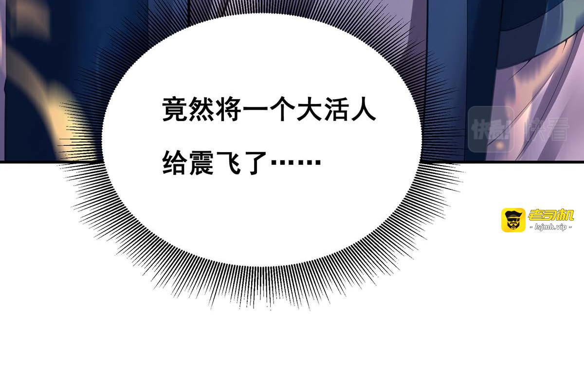 第149话 凤骁遇刺 第 83 页