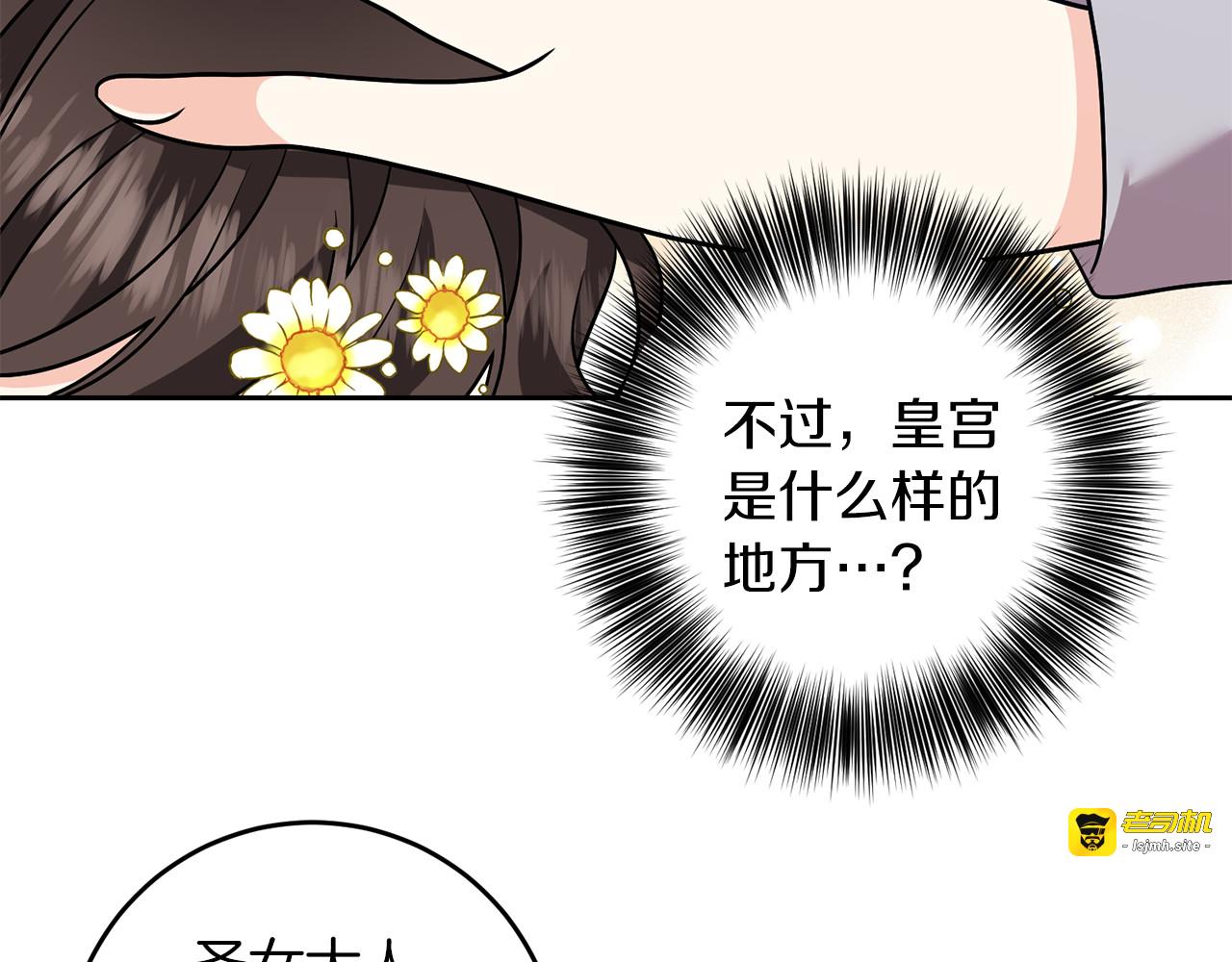 第73话 前世回忆 第 155 页