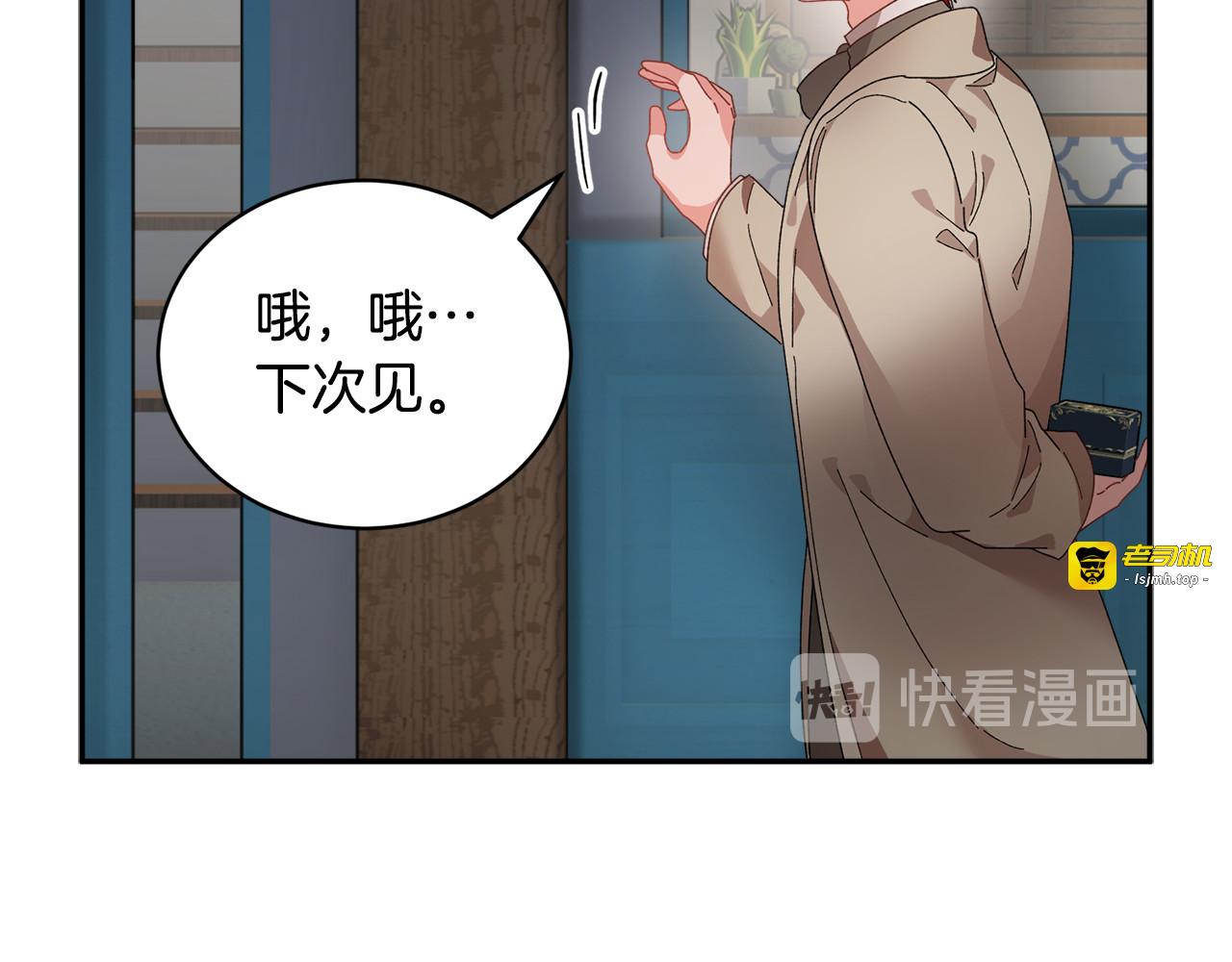 第56话 送不出去的礼物 第 153 页
