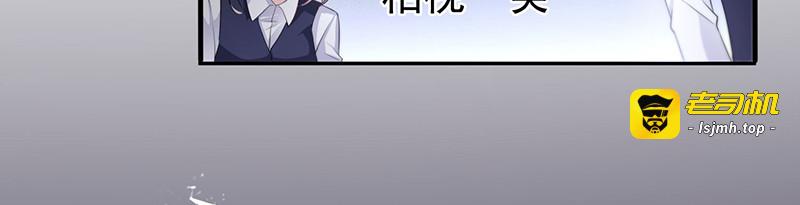 第9话 办公室风波 第 51 页