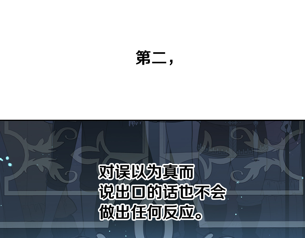 第97话 以牙还牙 第 72 页