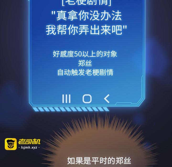 第31话 第 33 页