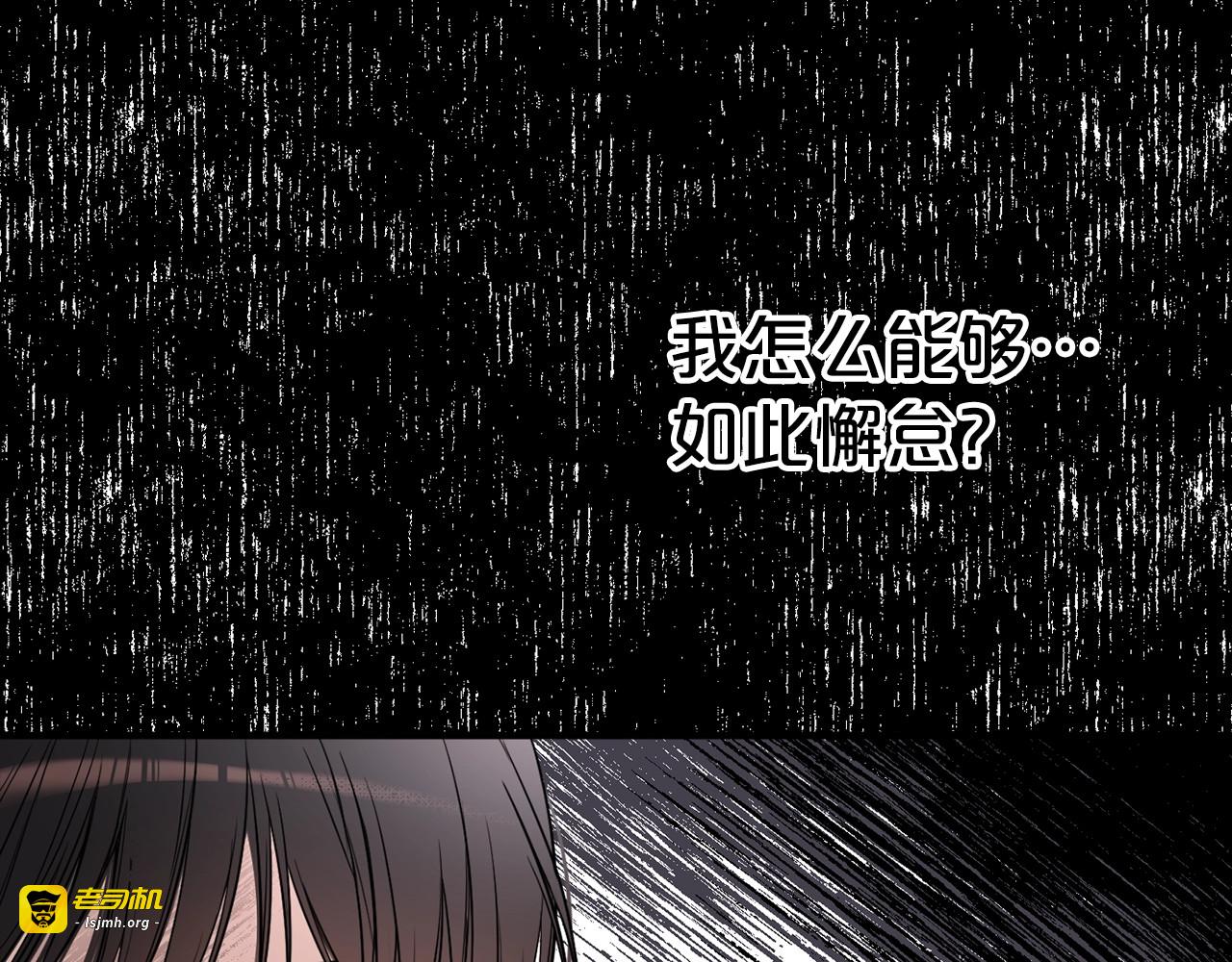第11话 皇子的野心 第 35 页