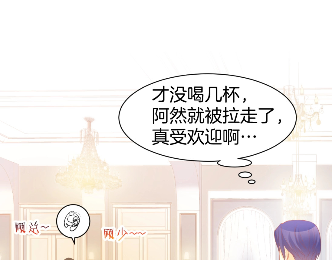 第38话 针锋相对 第 6 页