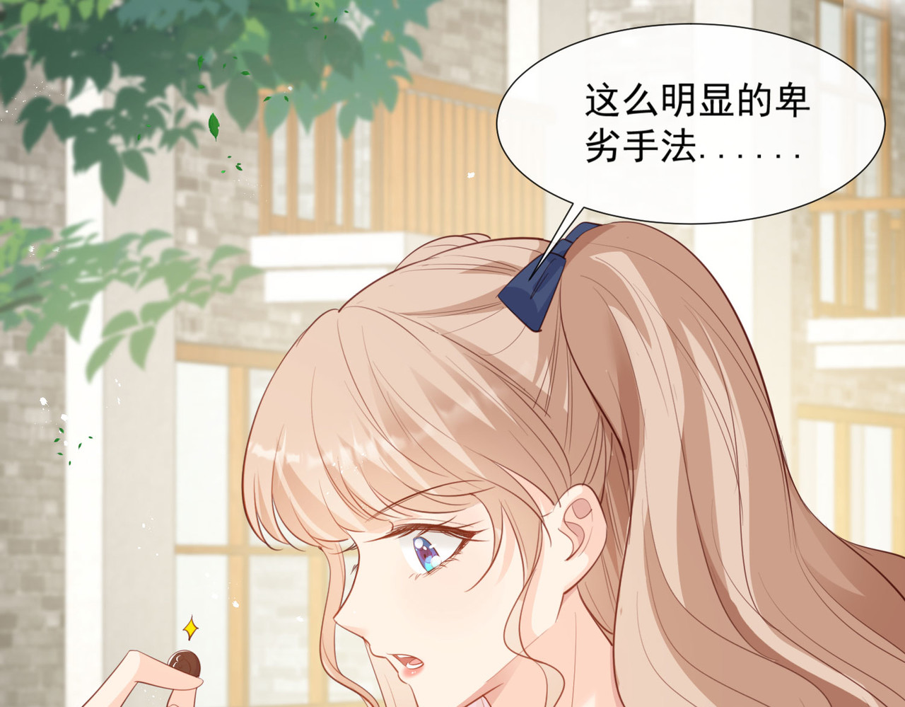 第79话 自导自演的戏中戏 第 66 页