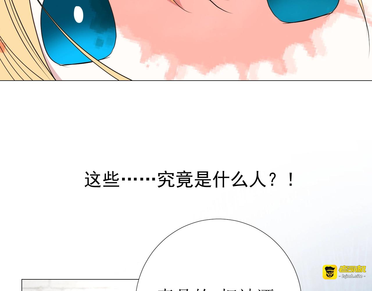 第22话 身陷灾祸 第 69 页