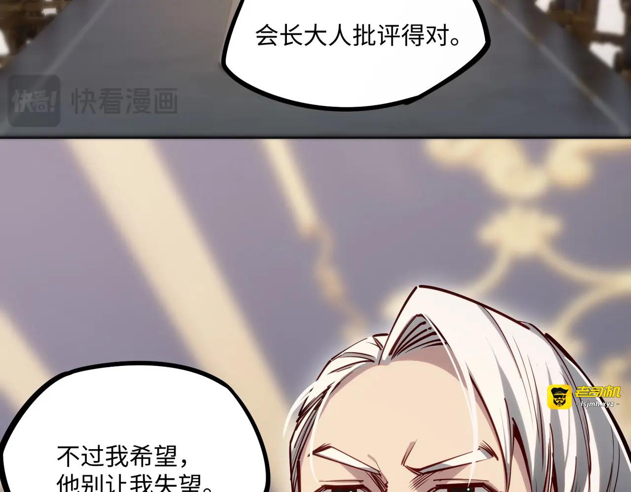 第6话 挑战一层BOSS！ 第 83 页