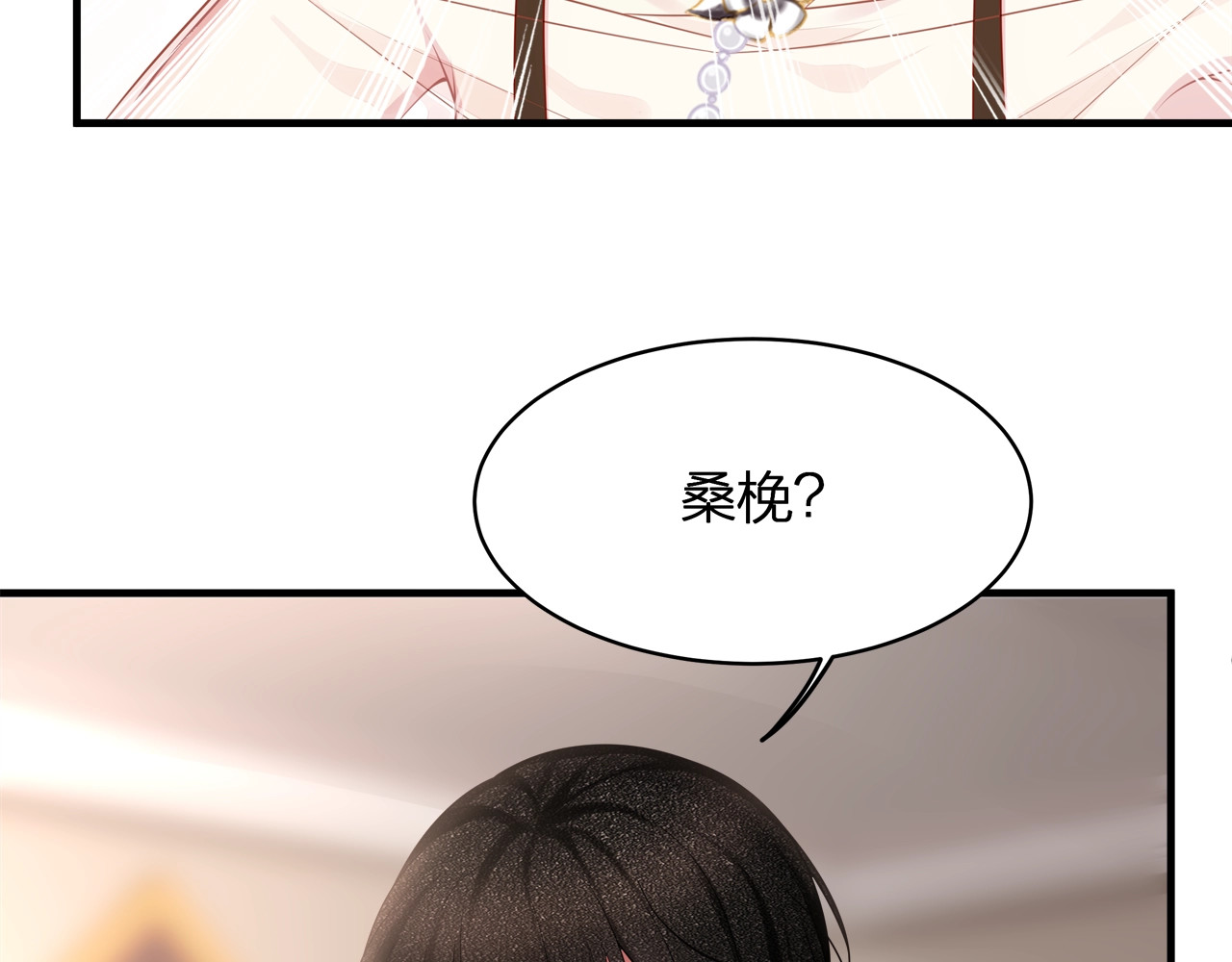 第34话 你不喜欢，可以拒绝 第 64 页