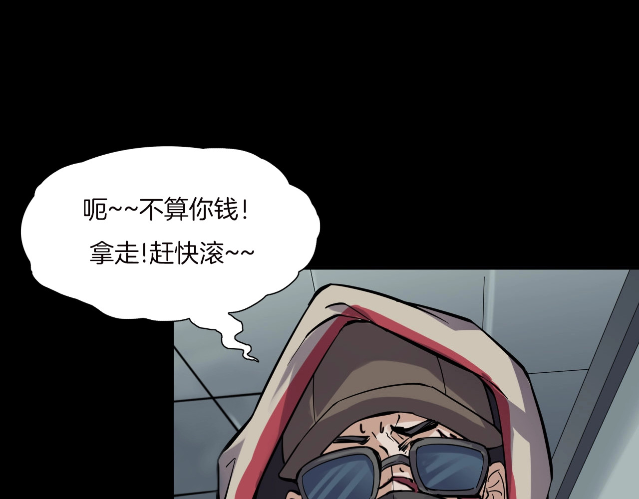 第二季 第30话 楼顶怪人二 第 20 页