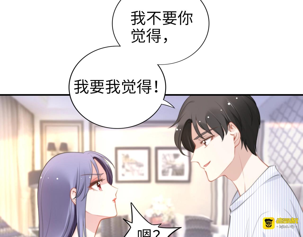 第139话 与你共同弹钢琴 第 29 页