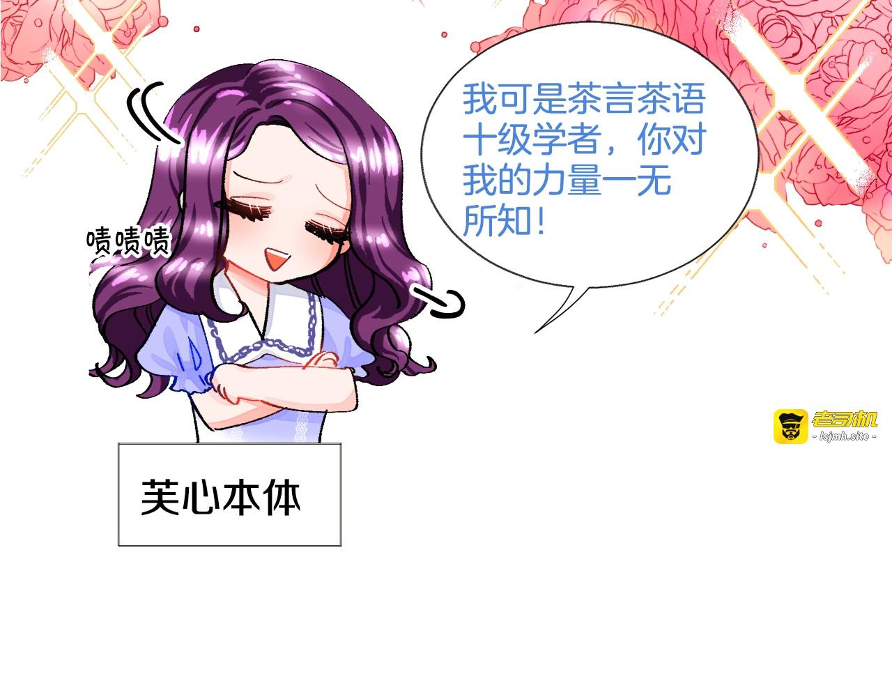 序章 穿书女配化身反矫达人 第 53 页